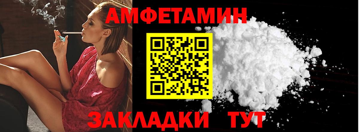 Самара  Амфетамин  Вход с VPN  Amphetamine VHQ 