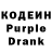 Кодеин Purple Drank Chris Tasse