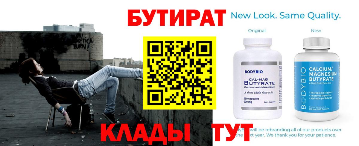 БУТИРАТ оксана  Вход с VPN  Самара 
