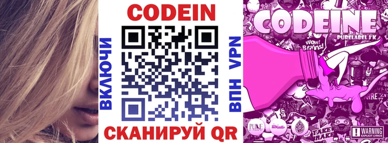MEGA вход  Самара  Codein напиток Lean (лин) 