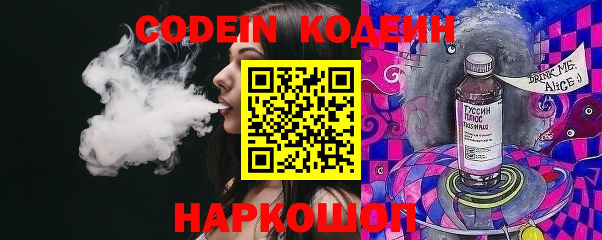 Самара  Кодеин напиток Lean (лин)  Кодеин напиток Lean (лин)  Вход с VPN 