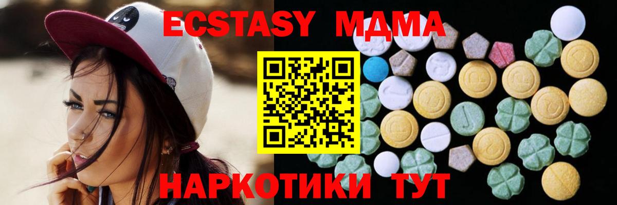 Экстази круглые Самара