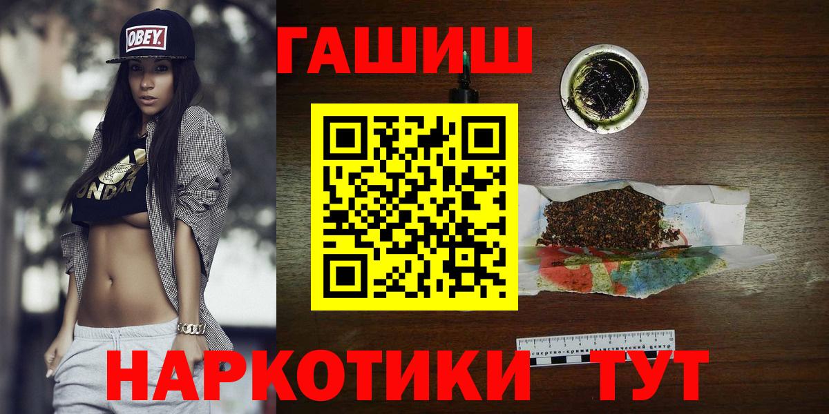 ГАШ VHQ  ГАШ  Самара  ГАШ гарик  Вход с VPN 