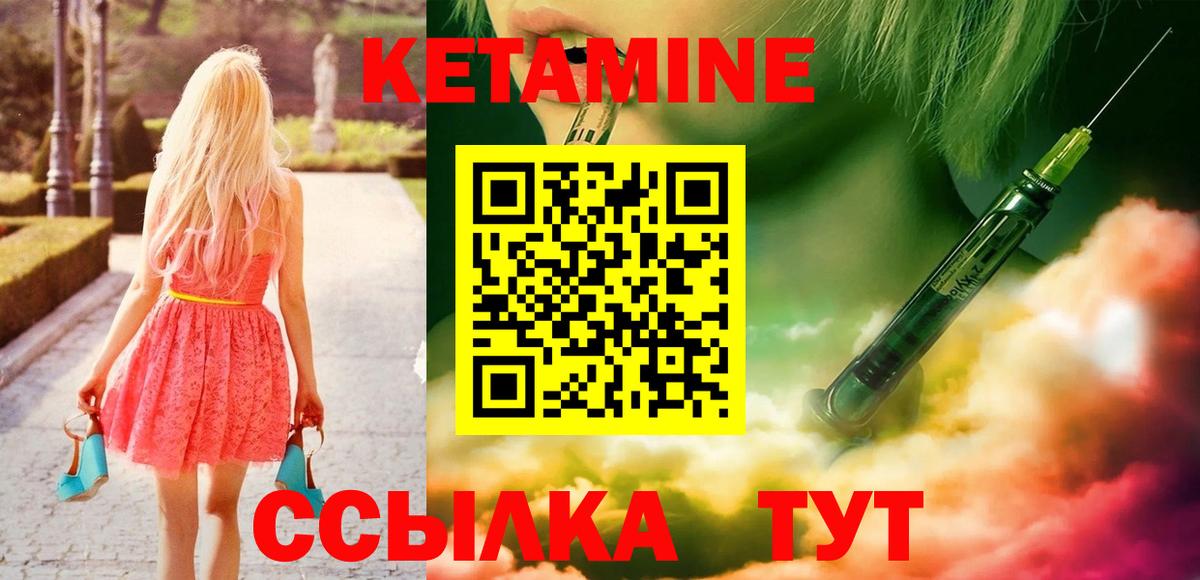 Кетамин VHQ  Вход с VPN  Самара  КЕТАМИН ketamine 