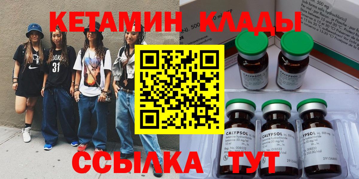 Кетамин ketamine Самара