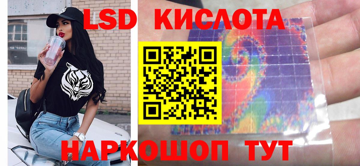 LSD-25 экстази ecstasy Самара