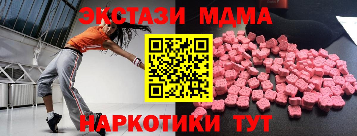 МДМА Molly  MDMA  Вход с VPN  Самара  МДМА кристаллы 