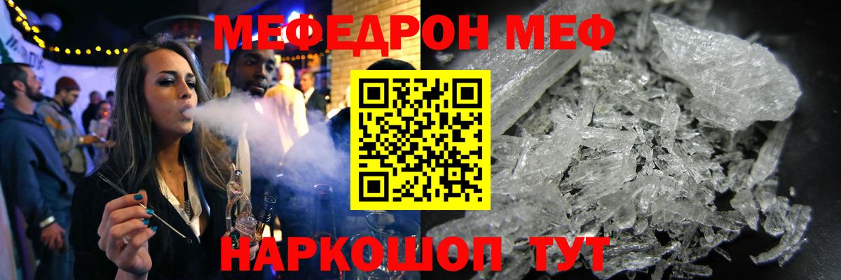 Самара  МЕФ кристаллы  Мефедрон  МЕФ VHQ  Вход с VPN 