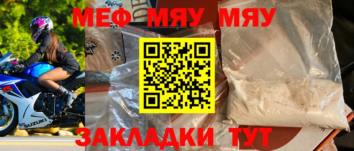 Мефедрон мука Самара