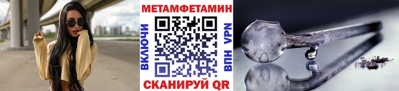 МЕТАМФЕТАМИН Methamphetamine  наркотики  Самара 