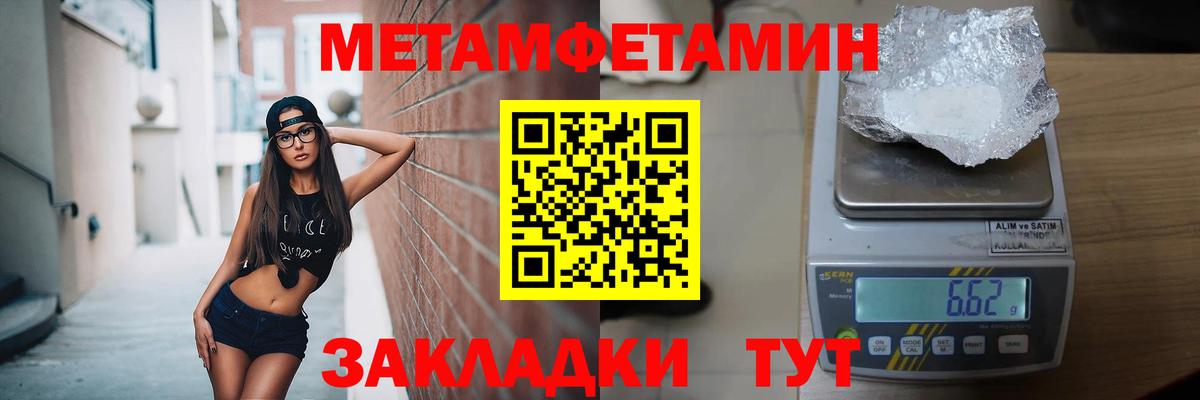 Метамфетамин Декстрометамфетамин 99.9%  Вход с VPN  Метамфетамин Декстрометамфетамин 99.9%  Самара 