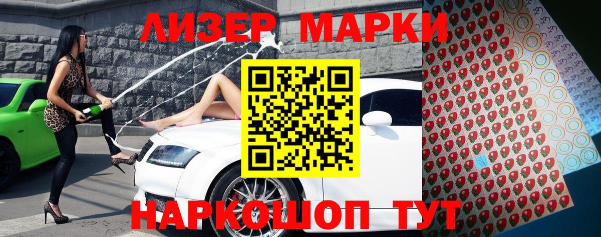 Марки 25I-NBOMe 1,8мг Самара