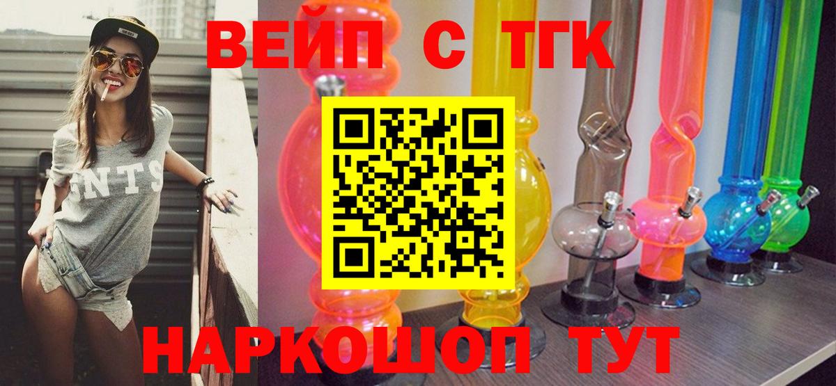 ТГК гашишное масло Самара