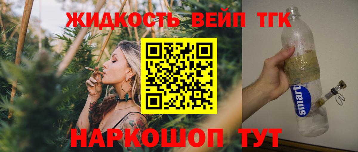 Дистиллят ТГК вейп  Вход с VPN  ТГК вейп  Самара 